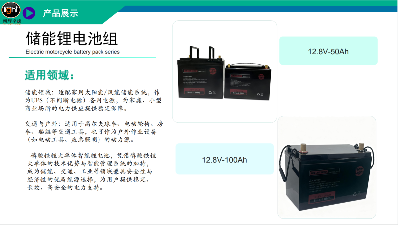 Pin lưu trữ năng lượng - Công Ty Cổ phần Công Nghệ New Light Energy Thâm Quyến Thủ Đức